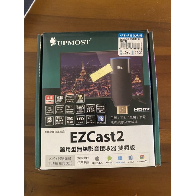 EZCast2萬用型無線影音接收器雙頻板