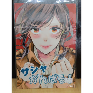 【yaoi會社 寄賣】二手/進擊的巨人/サシャ中心/トバリヤヨイ《日文-サシャがんばる!》同人誌#44