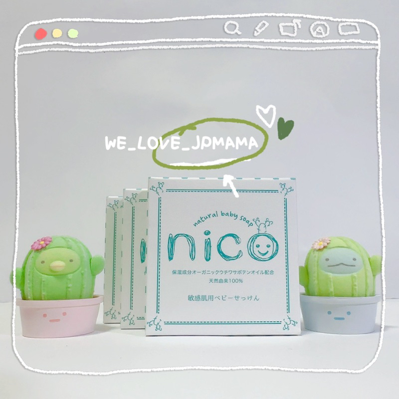日本 微笑nico仙人掌天然皂50g 敏感肌 兒童 肥皂 愛子皂