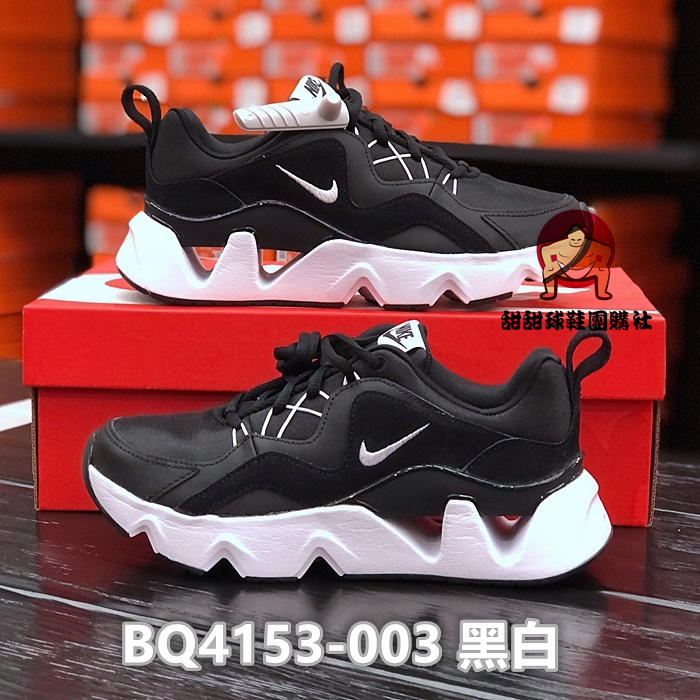 Nike Wmns Ryz 365 Trainers 麂皮 厚底 增高鞋 黑白 老爹鞋 男女鞋 BQ4153-003