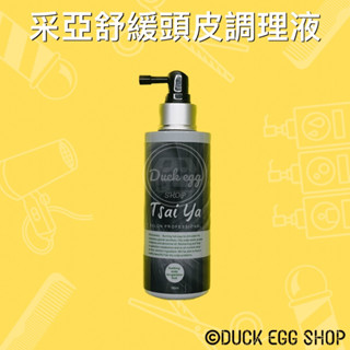 采亞 Tsaiya 舒緩頭皮調理液 頭皮淨化 180ml