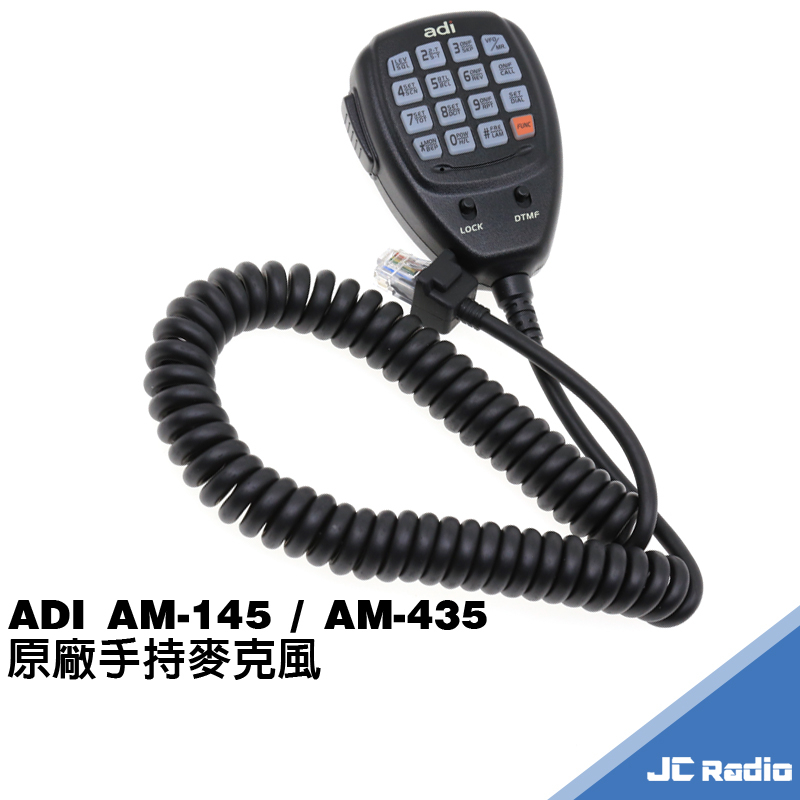 adi 對講機手持麥克風的價格推薦 - 2026年7月 | 比價比個夠BigGo