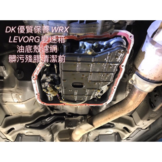 DK精緻保養變速箱油差速器油機油引擎室橡膠塑膠保護噴霧多活塞 卡鉗 來令片碟盤 煞車油品 安裝 更換