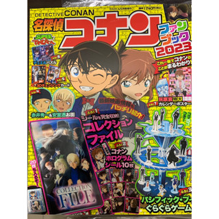 2023 柯南 fanbook 雜誌 附錄 紙模型 紙立牌 黑衣組織 灰原 黑鐵的魚影 安室透 赤井秀一