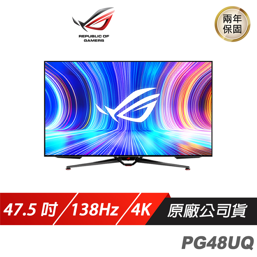 ASUS ROG Swift OLED PG48UQ  電競螢幕 電腦螢幕 遊戲螢幕 華碩螢幕 47.5吋 138Hz