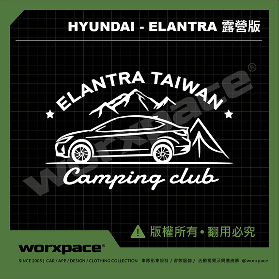 HYUNDAI ELANTRA  露營版 車貼 貼紙【worxpace】