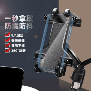 手機支架/機車自行車騎行車載防震手機導航支架手機架