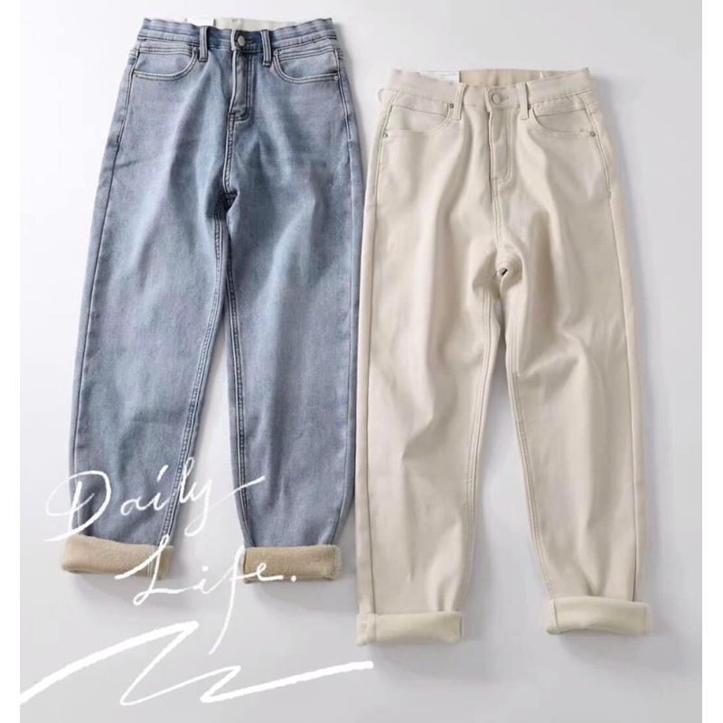 [出清品] 專櫃品質 內絨毛顯瘦刷色直筒牛仔褲 (米白色, 淺藍)