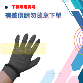 擦拭用品 紙品 防護用品 家庭用品 衛生用品 手套