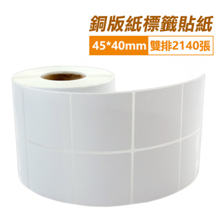 台灣霓虹 銅版紙標籤貼紙45*40mm-2140張 條碼貼紙 標價貼