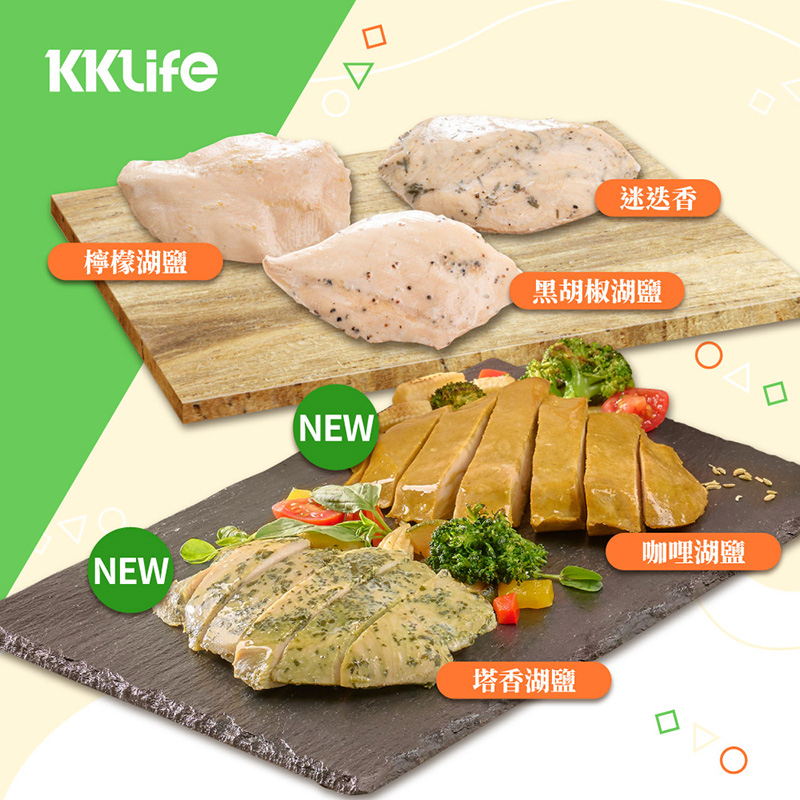 【KKLife】水嫩多汁舒肥雞胸肉(黑胡椒/迷迭香/檸檬/塔香/咖哩)綜合3袋組共9包(130g±10g/包；3包/袋)