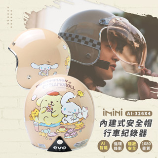 【iMiniDV X4｜內建式安全帽行車記錄器｜精裝布丁狗&大耳狗】三麗鷗 安全帽 3/4罩安全帽 行車紀錄器 銀邊