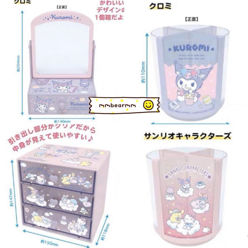 日本正版kitty 美樂蒂 庫洛米 雙子星 大耳狗睡衣款三層抽屜收納櫃 飾品盒 文具盒 化妝品收納盒 可旋轉筆筒 刷具筒