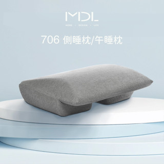 MDL 706 健康側睡枕｜英國ICI無毒認證發泡泡棉｜MIT