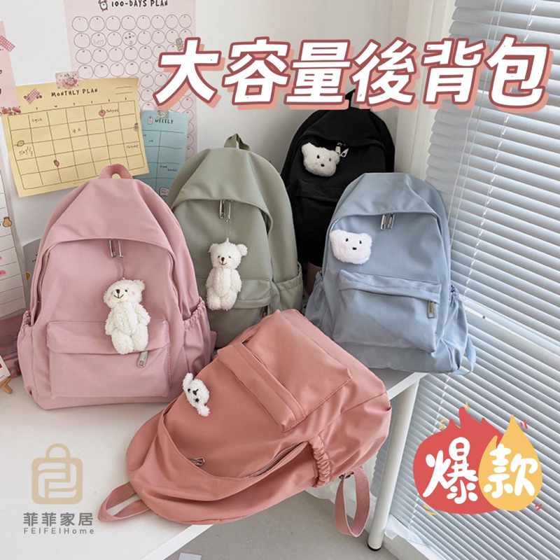 台灣🇹🇼現貨10倍蝦幣免運+發票 大容量後背包 後背包 雙肩包 學院風 雙肩書包 防潑水 素面 多層 學生 背包 書包