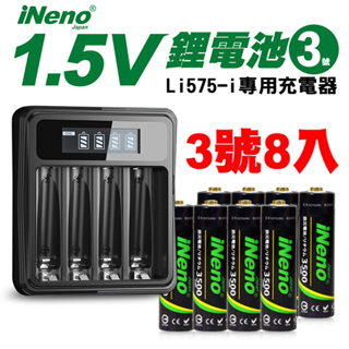 【日本iNeno】3號/AA可充式1.5V鋰電池8入+專用液晶充電器