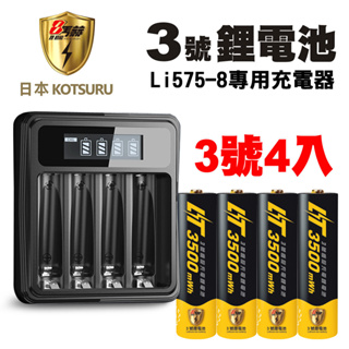 【日本KOTSURU】8馬赫3號/AA可充式1.5V鋰電池3500mWh 4入+專用液晶充電器