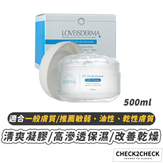 LOVEISDERMA-B5保濕凝膠面膜 凝膠凍膜 保濕面膜 愛斯德瑪【CL01-LI06001】[現貨]