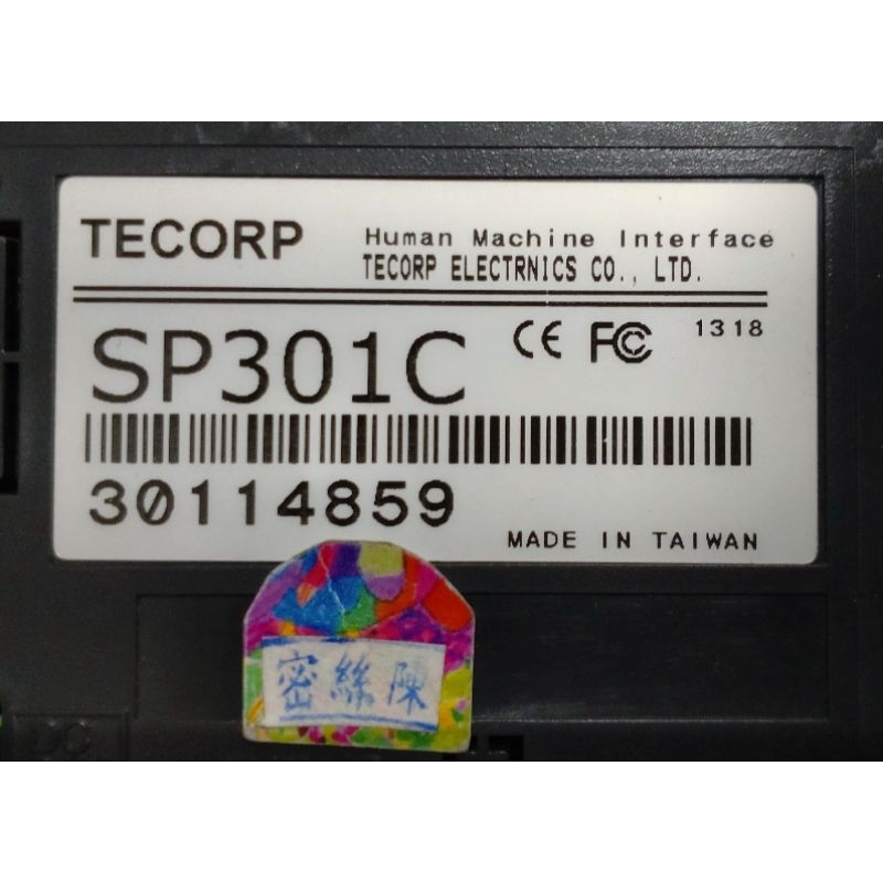 🌞二手現貨保固 台灣製造 TECORP 人機界面 HMI SP301C 3.3” 螢幕 (有保護膜)