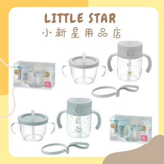 LITTLE STAR 小新星【Richell-AX新款幻夢星空/幻夢木馬系列學習水杯組合】水壺 學習杯 吸管杯