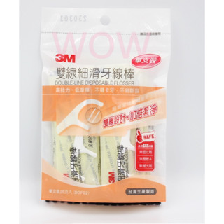 3M 雙線細滑牙線棒25支入 (單支裝/單包裝) 3M牙線棒 雙線 牙線