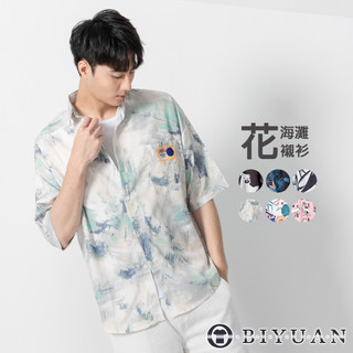 【OBIYUAN】出清 花襯衫 寬鬆 短袖 襯衫 海灘風 多款 上衣 薄外套 衣服【SR3007】