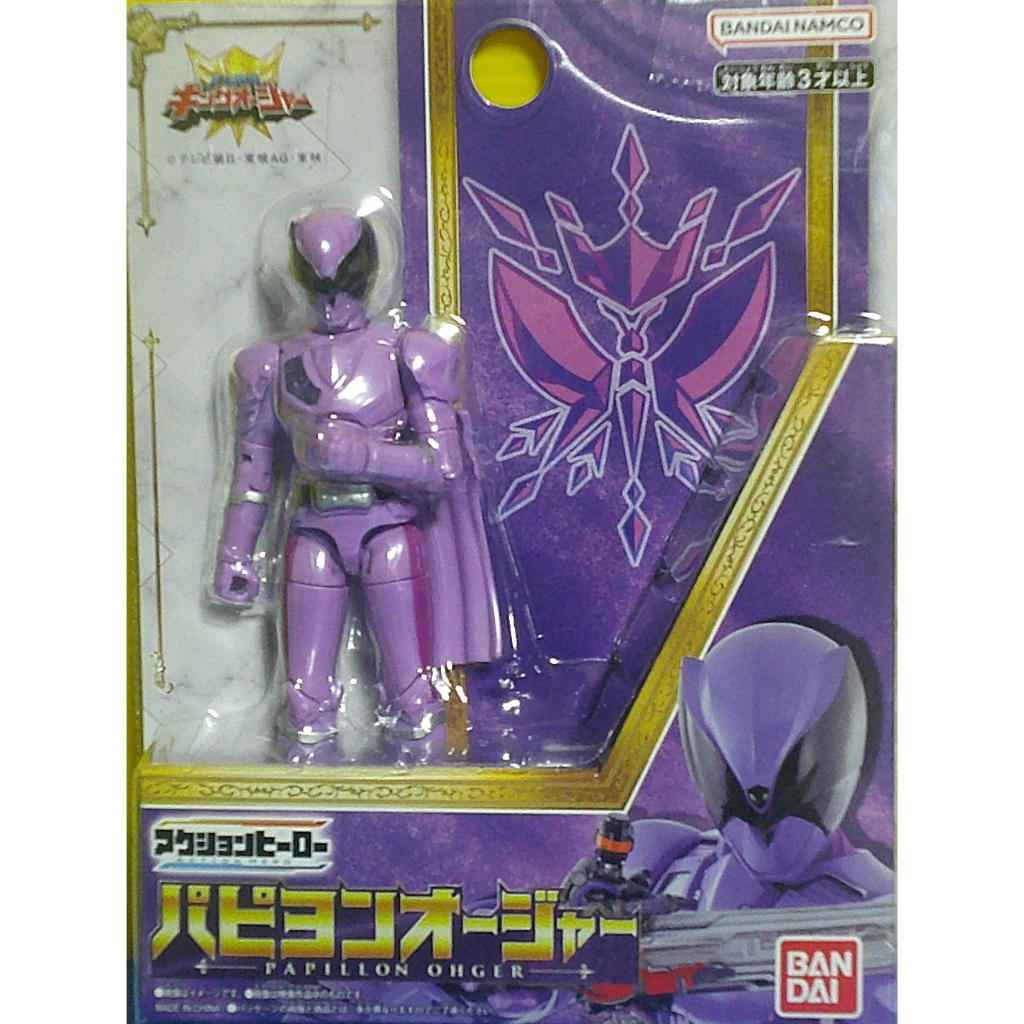 新品 現貨 王樣戰隊帝王者 可動英雄系列 蝴蝶王者 王樣紫 超級戰隊系列 王樣戰隊君王者