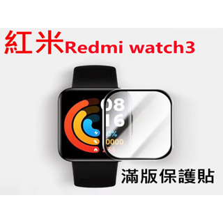 買5送1 紅米 Redmi Watch3 Watch3 3D滿版 滿版 硬膜