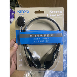 KINYO輕巧型頭戴式線控音量耳機麥克風(EM-2101)52871