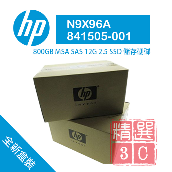 全新盒裝 HP MSA2儲存陣列硬碟 N9X96A 841505-001 800GB SAS 12G 2.5吋 SSD