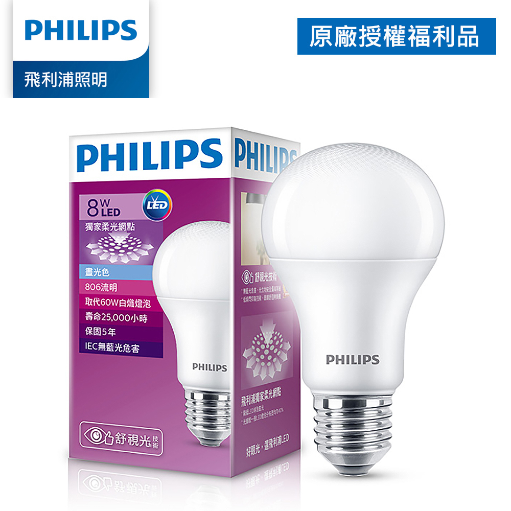 Philips 飛利浦 舒適光 8W 10W 11W 13W LED燈泡-黃光3000K 晝光色6500K(拆封福利品)