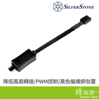 SILVER STONE 銀欣 CPF05 / PWM 風扇轉速控制器- 綠風潮