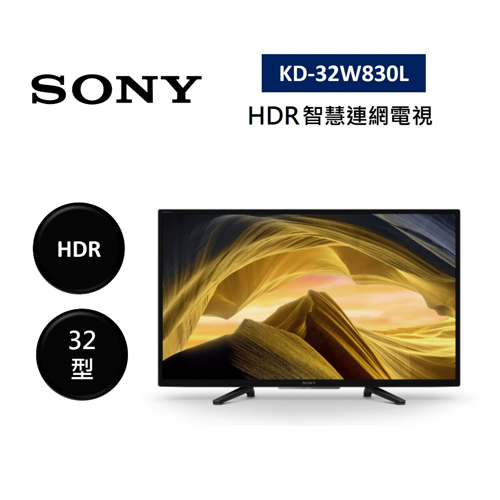 SONY索尼 KD-32W830L (聊聊再折)32型 HDR 智慧連網電視32W830L