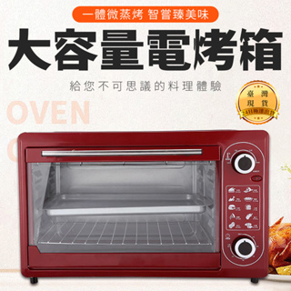 【台灣現貨】大容量電烤箱 110V電烤箱 烘焙 控溫功能 定時 烤箱 家用48L電烤箱