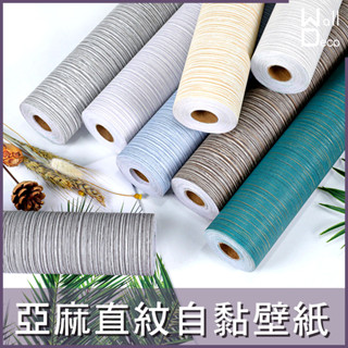 微趣生活 臺灣現貨 亞麻直紋桌布8色 60x50cm 直線 條紋 米色 灰色 防水防油 自黏壁貼 牆貼牆紙 免刷膠