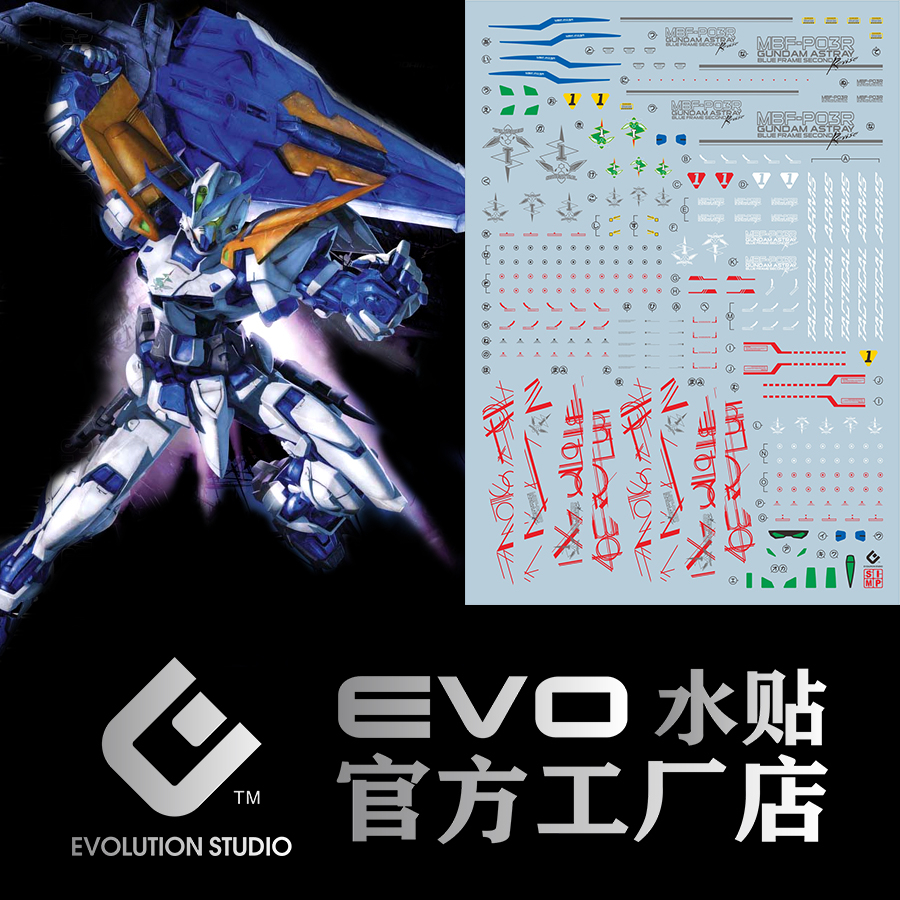 〔模創〕(現貨)EVO MG124 大劍藍異端L鋼彈水貼 專用螢光水貼