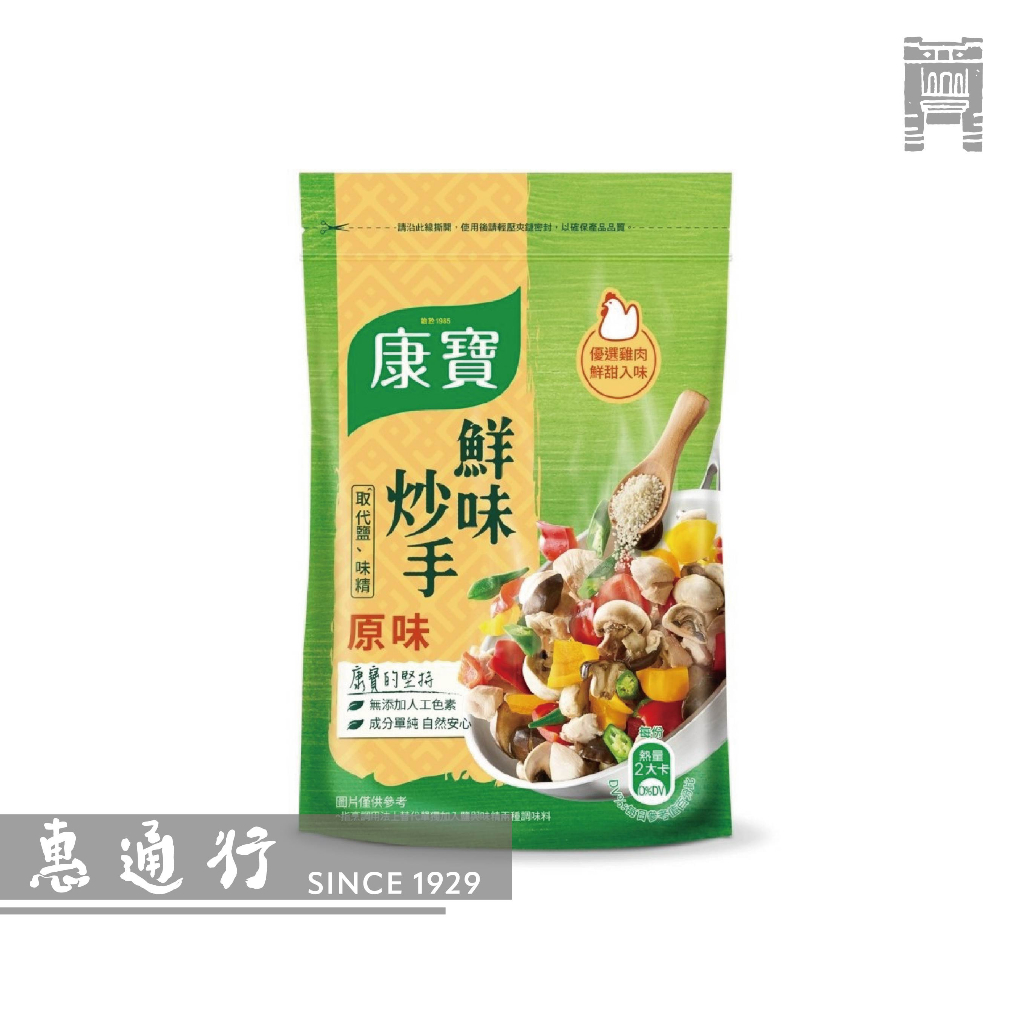 【惠通行】康寶鮮味炒手 (原味) 500g裝