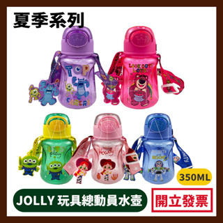 Jolly 玩具總動員系列 夏季水瓶 (藍/桃紅/綠/粉/紫) 350ml Disney