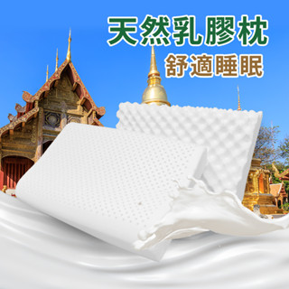 【家購網嚴選】彈力支撐乳膠枕/顆粒按摩乳膠枕/工學型護頸乳膠枕 款式任選免運