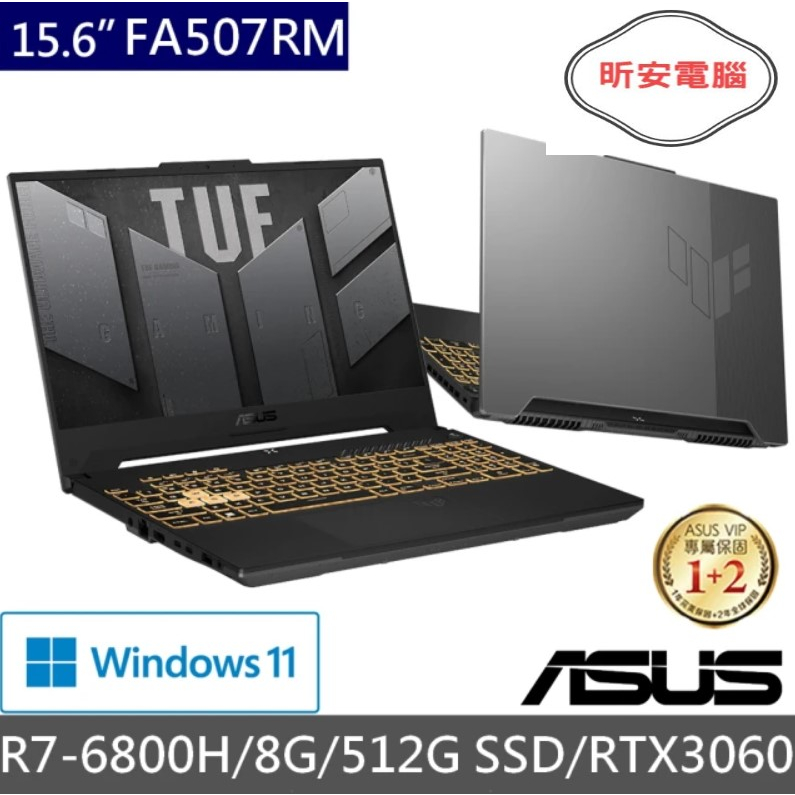 【ASUS 華碩】TUF Gaming FA507RM(R7-6800H/8G/512G SSD/RTX 3060)
