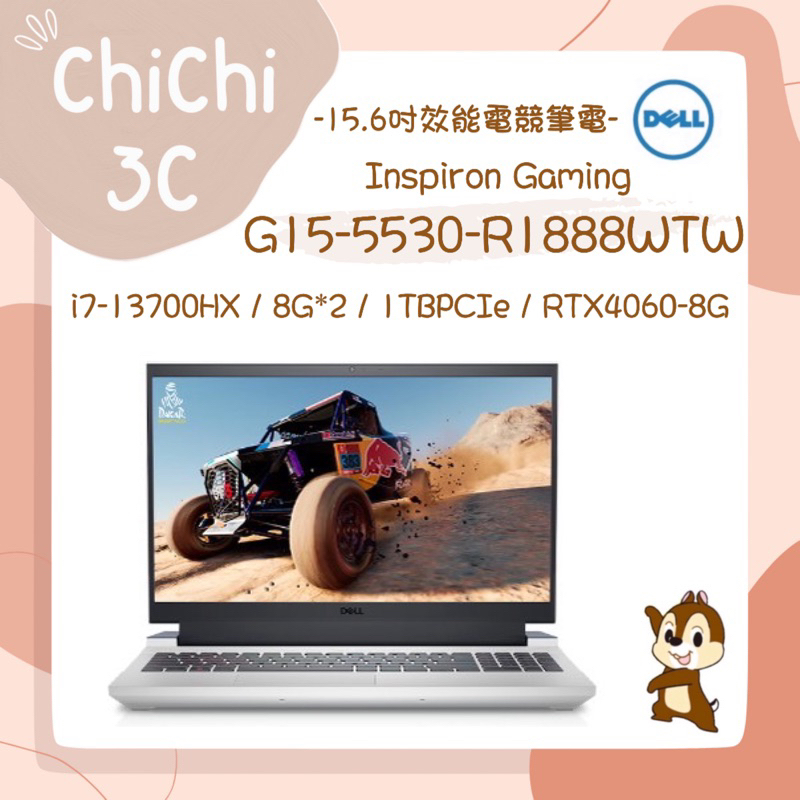 ✮ 奇奇 ChiChi3C ✮ DELL 戴爾 G15-5530-R1888WTW