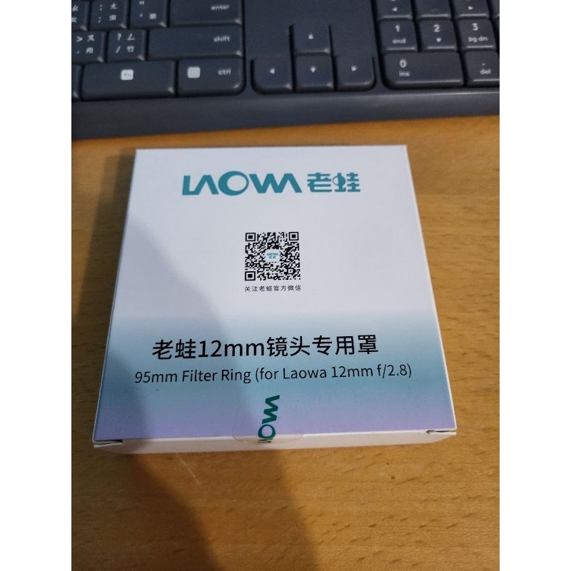 現貨實拍 LAOWA 老蛙 95mm 濾鏡轉接環 12mm專用 鏡頭轉接環 附鏡頭蓋 公司貨 板橋區自取$800