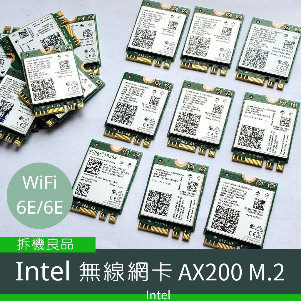 Intel雙頻 AX200 M.2無線網卡 AX200NGW 拆機良品