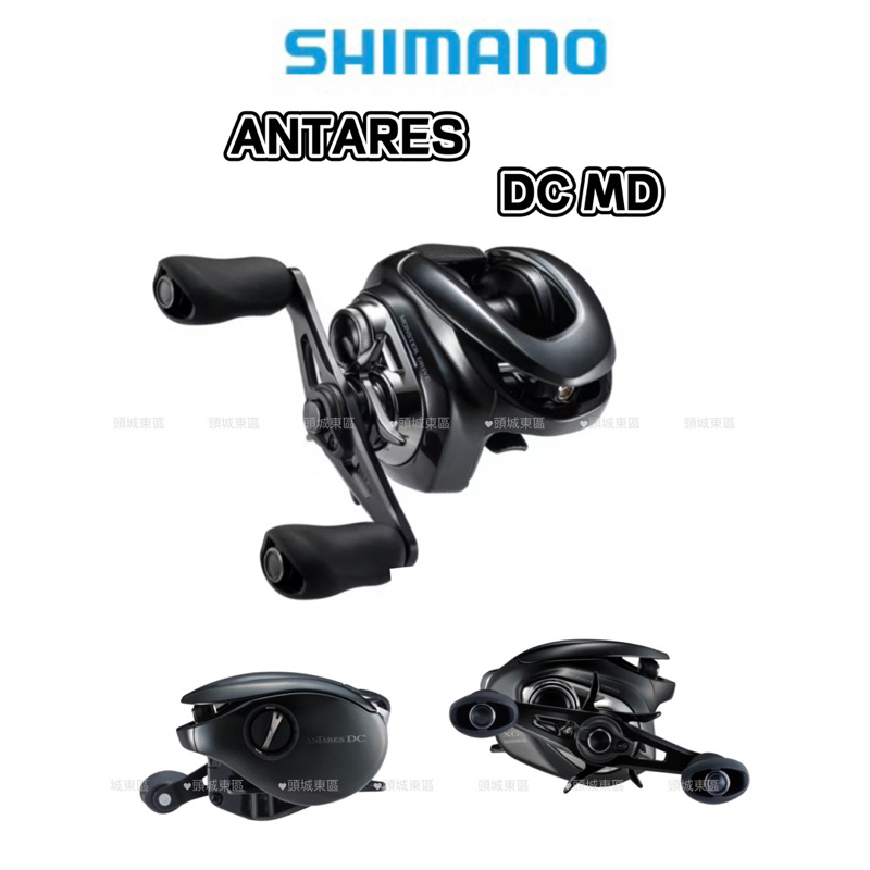 🎣🎣【 頭城東區釣具 】SHIMANO 23年 ANTARES DC MD 安達 路亞捲線器