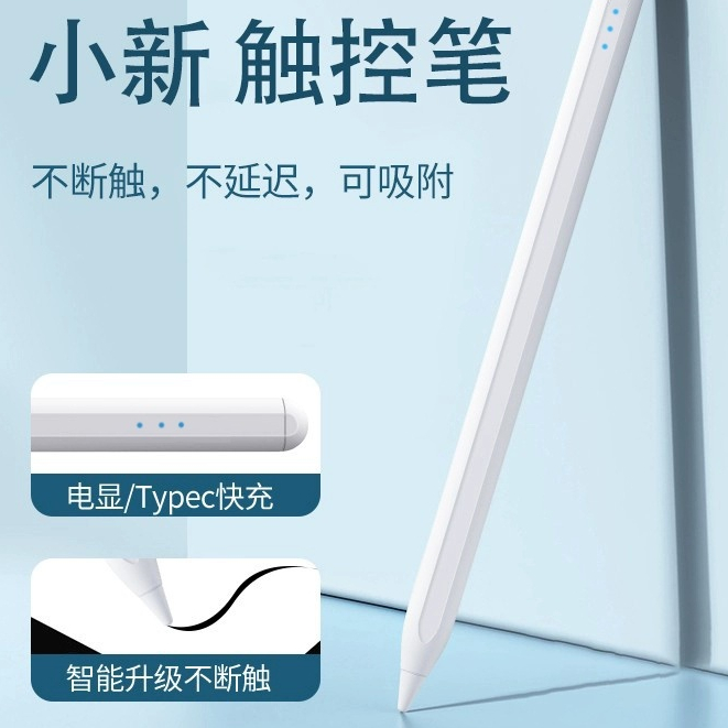 聯想小新平板觸控筆 手寫筆 副廠筆pad11英寸11.5寸觸控筆pro2021電腦yoga710電容筆M10plus安卓