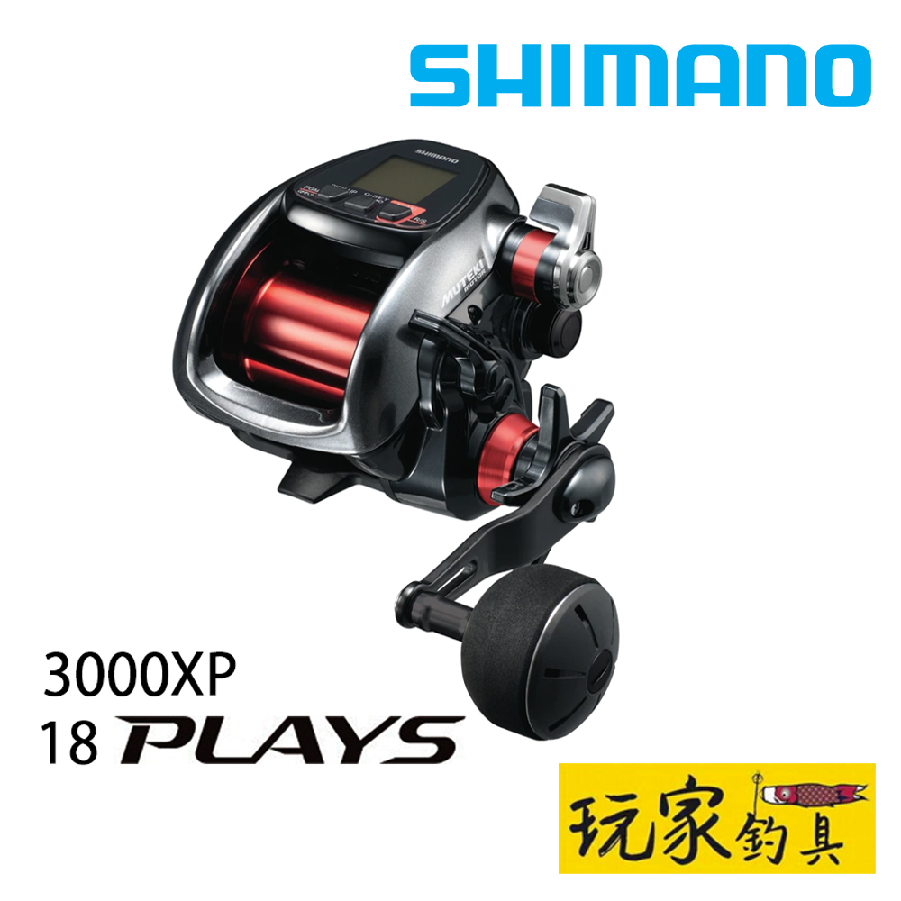 ｜玩家釣具｜SHIMANO PLAYS 3000XP 電動捲線器 電捲 白帶魚 船釣 小搞搞 入門款