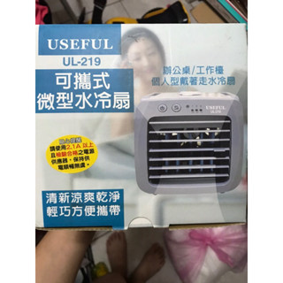 全新未用可攜帶式充電的附一條充電線微型水冷扇USEFUL 型號UL-219 有兩個