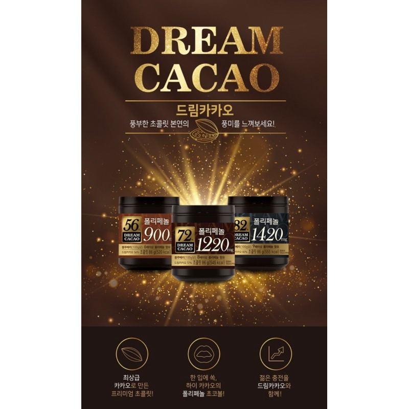 韓國🇰🇷 LOTTE 樂天 骰子巧克力球 56% 82% 巧克力豆