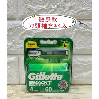 🔥買刀架就送刮鬍刀壁掛架🈵599再送刮鬍刀收納套🔥💯原廠公司正貨+電子發票🔥吉列 鋒速3 系列刮鬍刀 專用 刀頭❤️