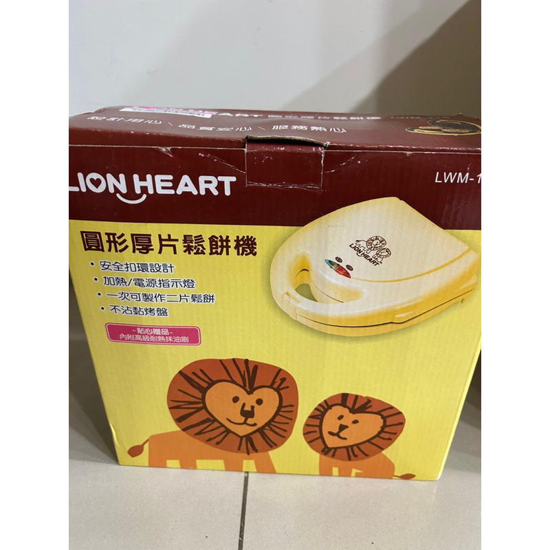 【獅子心】圓型超厚片 鬆餅機 點心機LWM-118